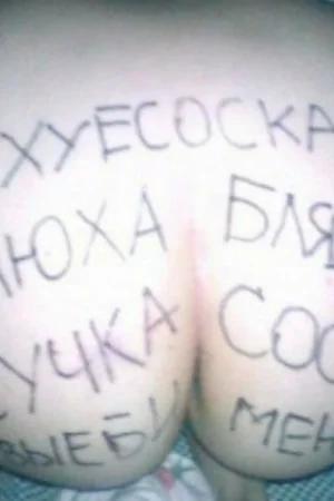 Naughty Writings on Naked Bodies — photo 32