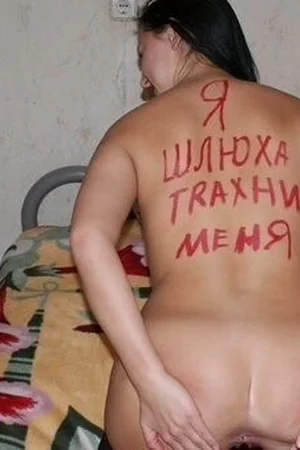 Naughty Writings on Naked Bodies — photo 36