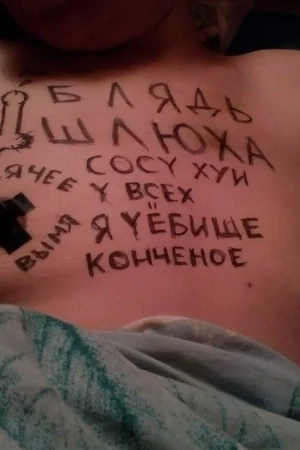 Naughty Writings on Naked Bodies — photo 38